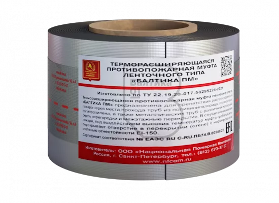 Муфта ленточного типа